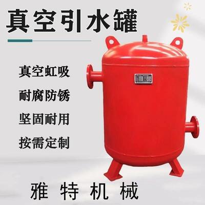 真空引水罐碳钢/不锈钢真空引水罐引水罐真空罐负压罐虹吸罐