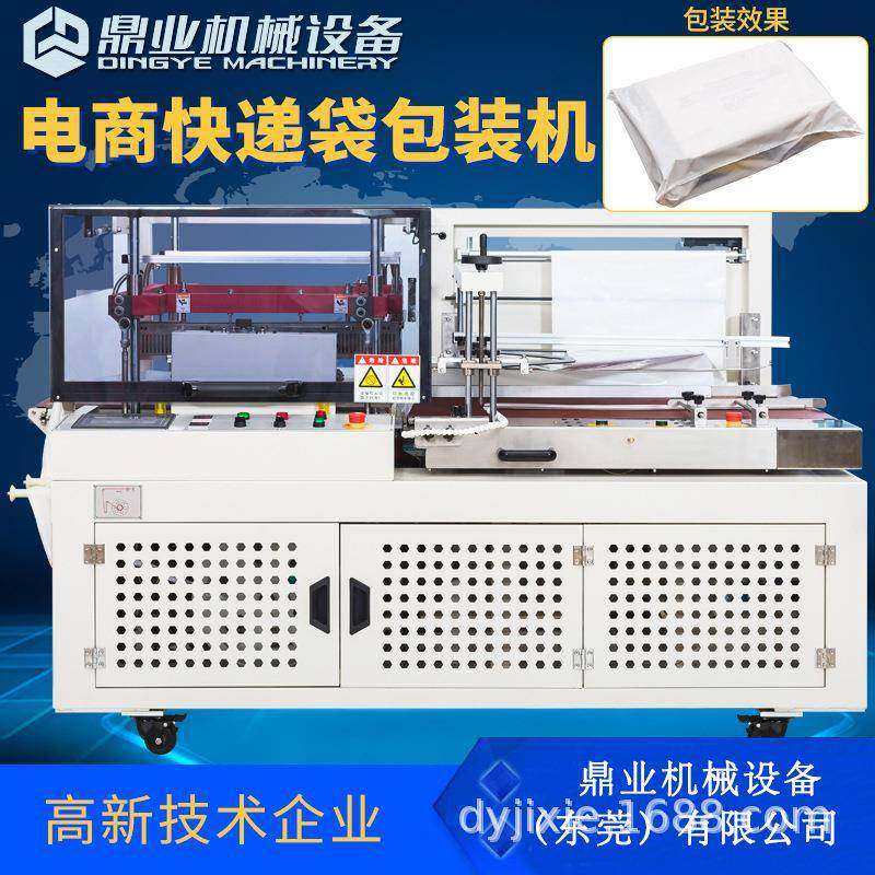 DQL6560PEG全自动垂直封切机电商服装纸盒饰品快递袋PE膜鞋盒,办公设备/耗材/相关服务,封口机,淘宝优惠券,粉丝福利购,淘宝优惠卷