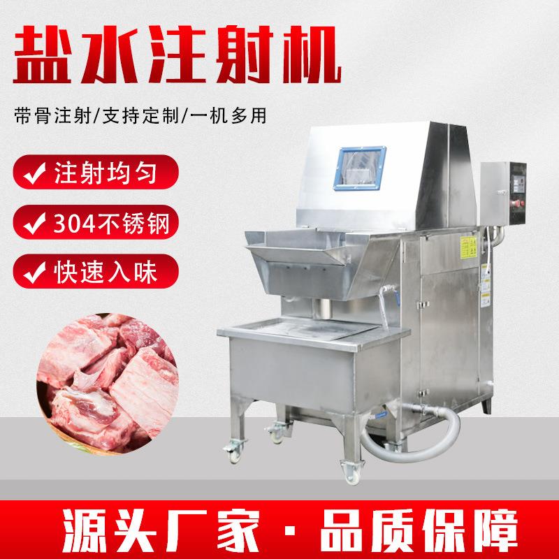 定制全自动鸭胸肉鸡胸肉盐水注射机酱牛肉盐水注射机肉制品入味