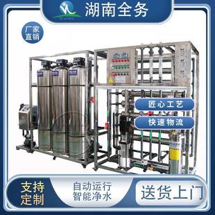 2吨超纯化水设备大型水过滤器单双级反渗透净水设备工业净水器厂