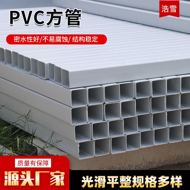 PVC方管排水管2mm矩形塑料管硬管无土蔬菜种植PVC塑料方管