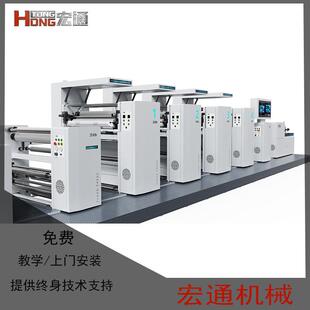 柔印机高速印刷机纸杯纸碗纸袋印刷机环保水墨机组柔版印刷机