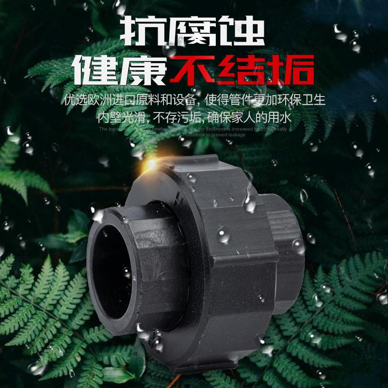 顶建全塑活接4分6分1寸PE水管全塑活接接头20253240506375