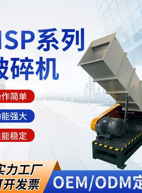 塑料管材废料粉碎机NSP-630型破碎机拆装式破碎机粉碎设备