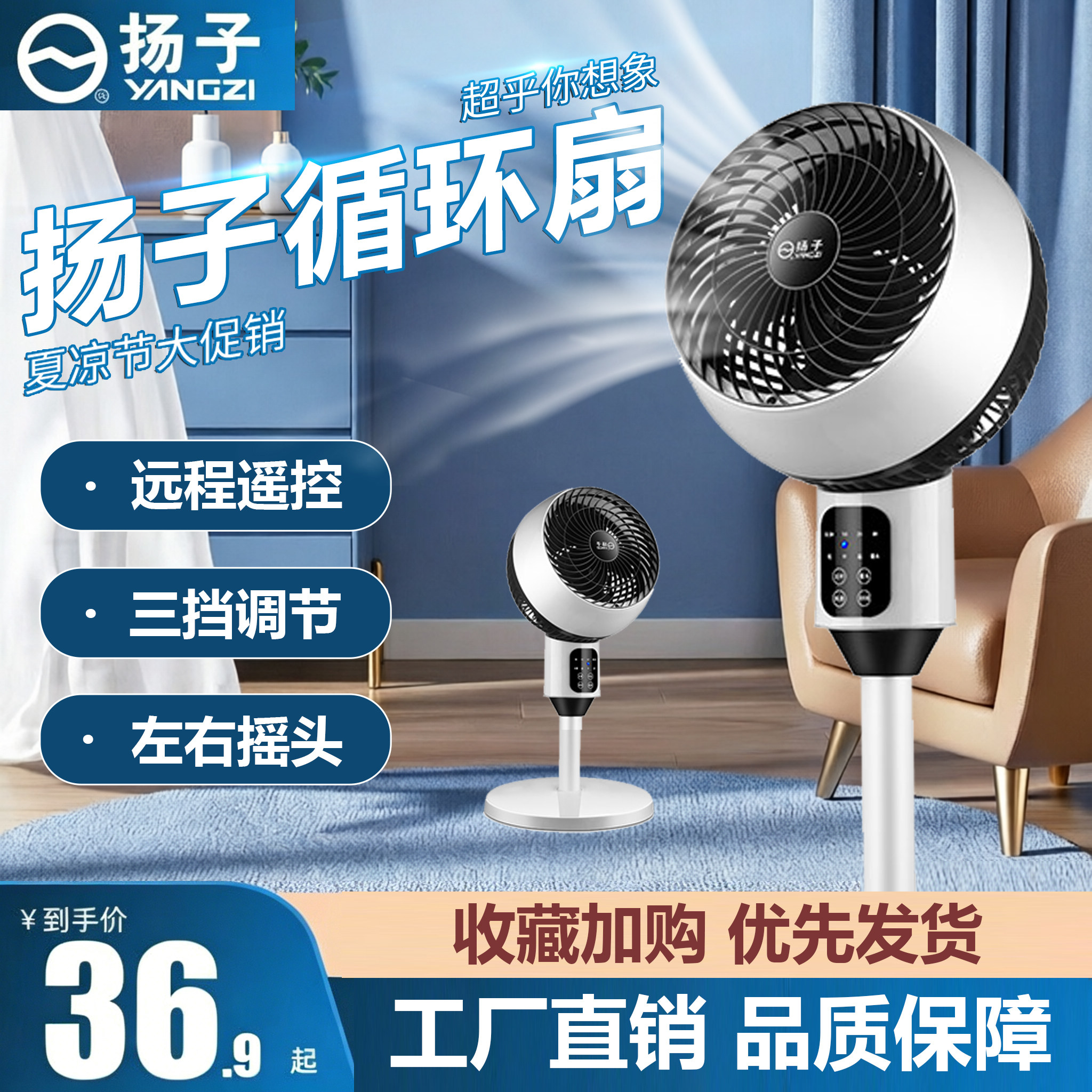扬子空气循环扇落地扇家用涡轮大风力节能遥控落地家用省电电风扇