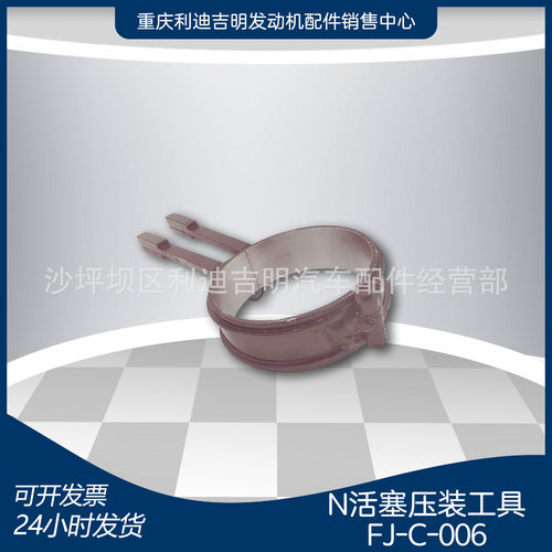 厂家直销重庆发动机NT855修理工具包FJC006N活塞压装工具