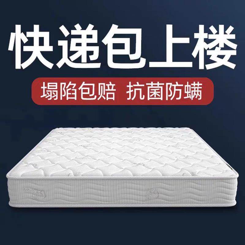 席梦思弹簧床垫软硬两用20cm经济型家用乳胶椰棕弹簧床垫租房专用,纺织面料/辅料/配套,纺织机械配件,淘宝优惠券,粉丝福利购,淘宝优惠卷