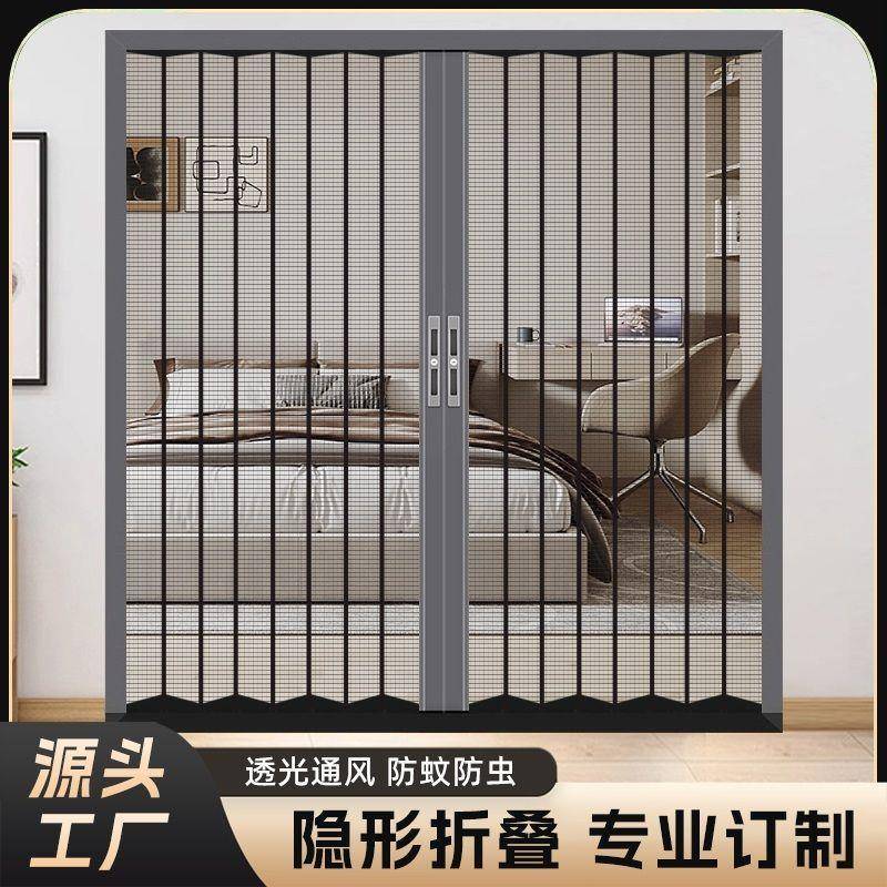 新款金刚网折叠纱窗移门防盗防蚊虫隐形透光推拉自装磁吸双开大门
