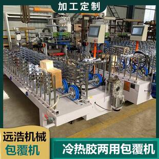 全自动木工包覆机网格布PVC护角复合机滚胶修边门口套线覆膜机