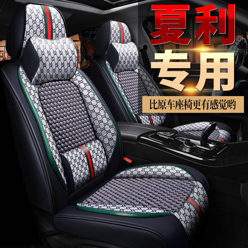 夏利A+N3N7N5威乐威志V2威志V5夏季冰丝凉垫座套全包汽车坐垫四季