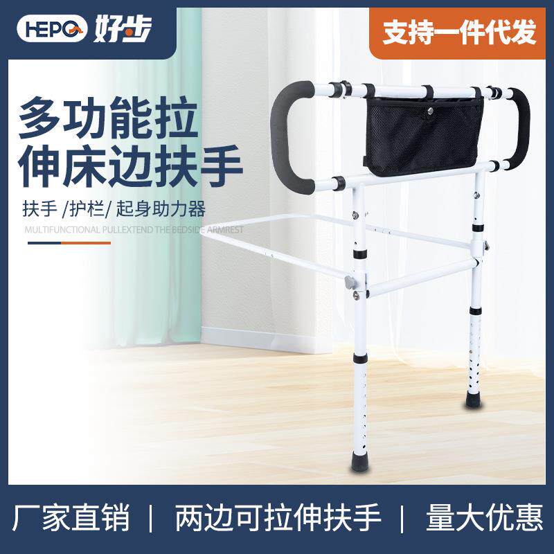 好步床边扶手起身助力器瘫痪病人卧床起身助力架老人用品床边扶手