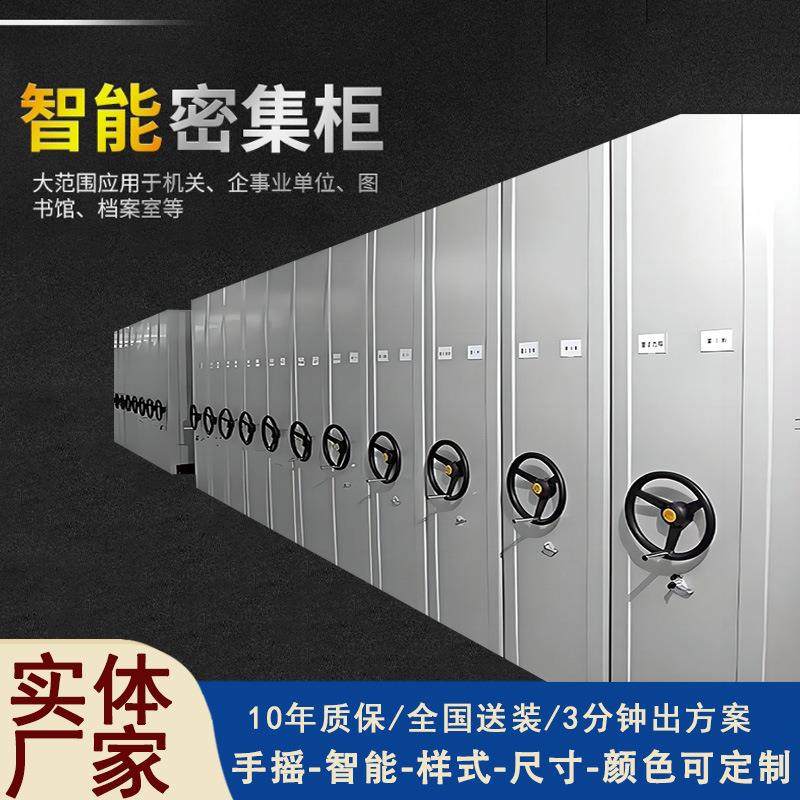 智能密集柜电动密集架钢制加厚多层储物柜移动式档案柜河北,农机/农具/农膜,其它农用工具,淘宝优惠券,粉丝福利购,淘宝优惠卷