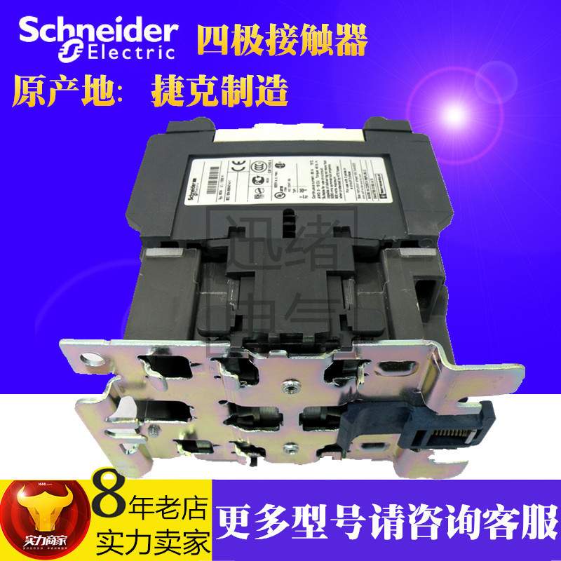 原装四极直流接触器LP1D40008ED  DC48V 40A 2NO+2NC
