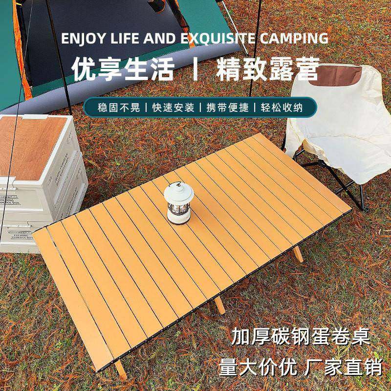户外蛋卷桌露营便携式自驾旅行装备铝合金烧烤野餐折叠桌椅,机械设备,其他机械设备,淘宝优惠券,粉丝福利购,淘宝优惠卷