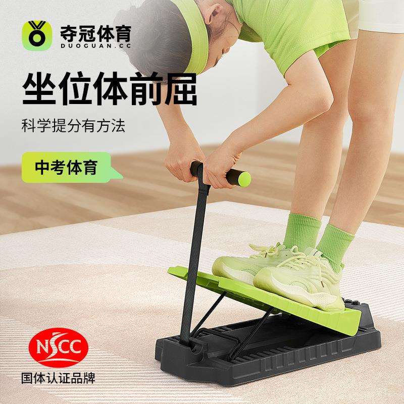 夺冠拉筋板踏板小腿拉伸坐位辅助训练器健身压腿美腿腿部中考器材