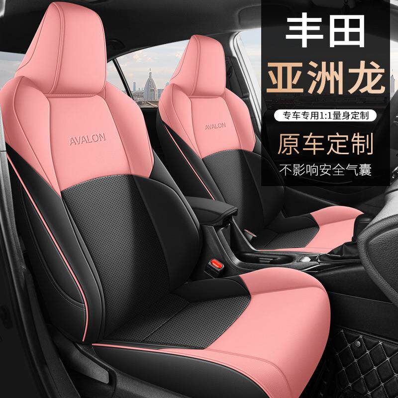 2024款双擎2.0L豪华版亚洲龙汽车座套专车专用真皮座垫四季垫