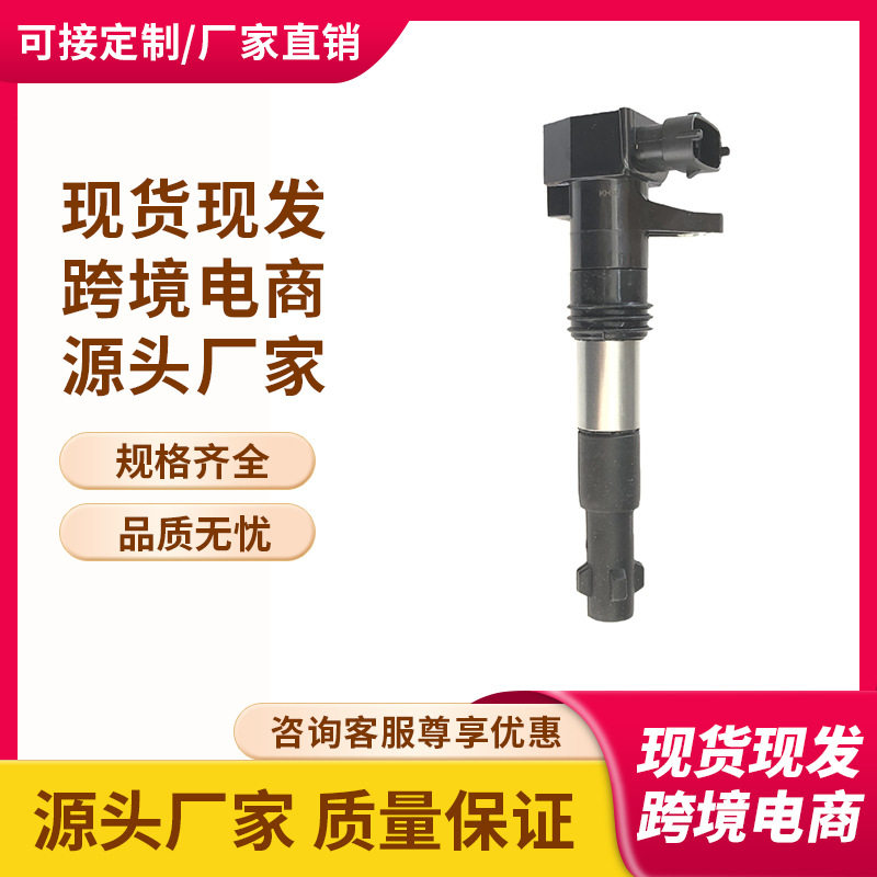 现货467947828010313022160410315802点火线圈适用菲亚特