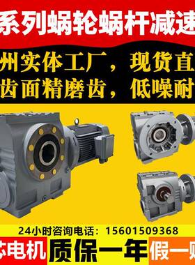 S系列蜗轮蜗杆减速机SA/SAF/S37S47S57S67S77S87S97