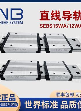 NB微型直线导轨滑块SEBS15WAYSEBS12WASEB9WAY7WAYSEBS7A9WD