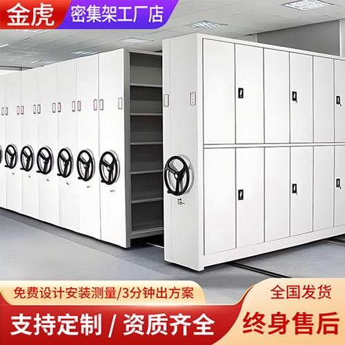 手摇密集柜电动智能资料文件移动轨道存储柜档案室十防密集架