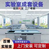 实验凳铝木化学实验室上通风学校操作台试验室中央台化学实验