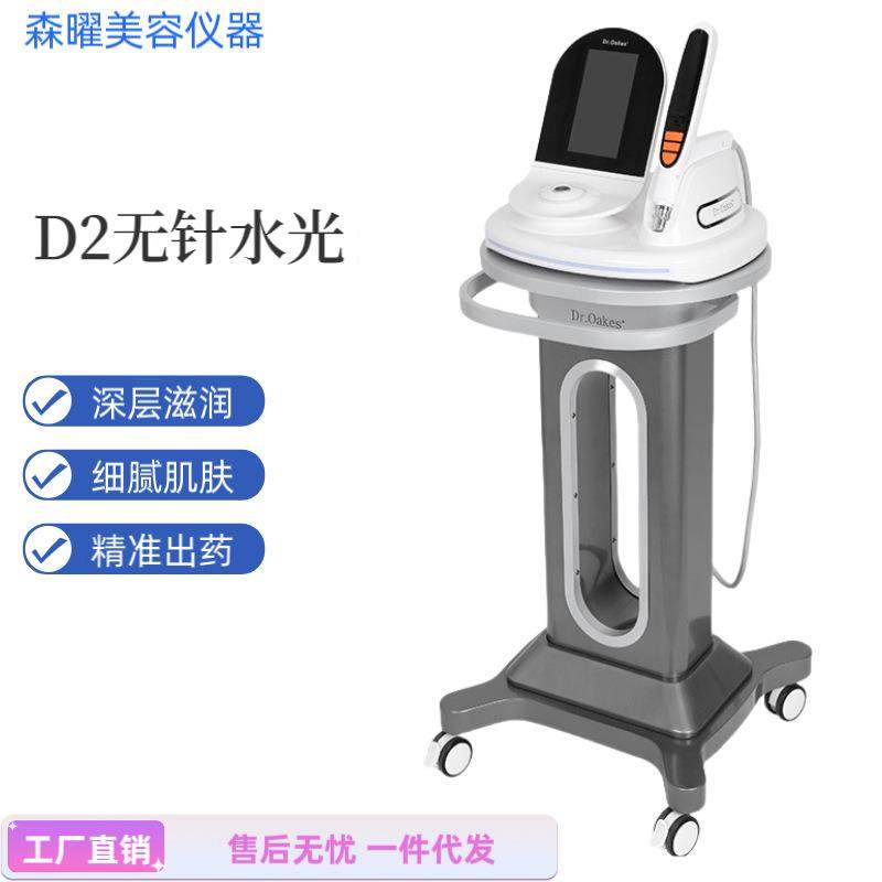 D2无创水光仪器高压喷射透皮补水微晶导入美容院专用商用美容仪器,纺织面料/辅料/配套,纺织机械配件,淘宝优惠券,粉丝福利购,淘宝优惠卷