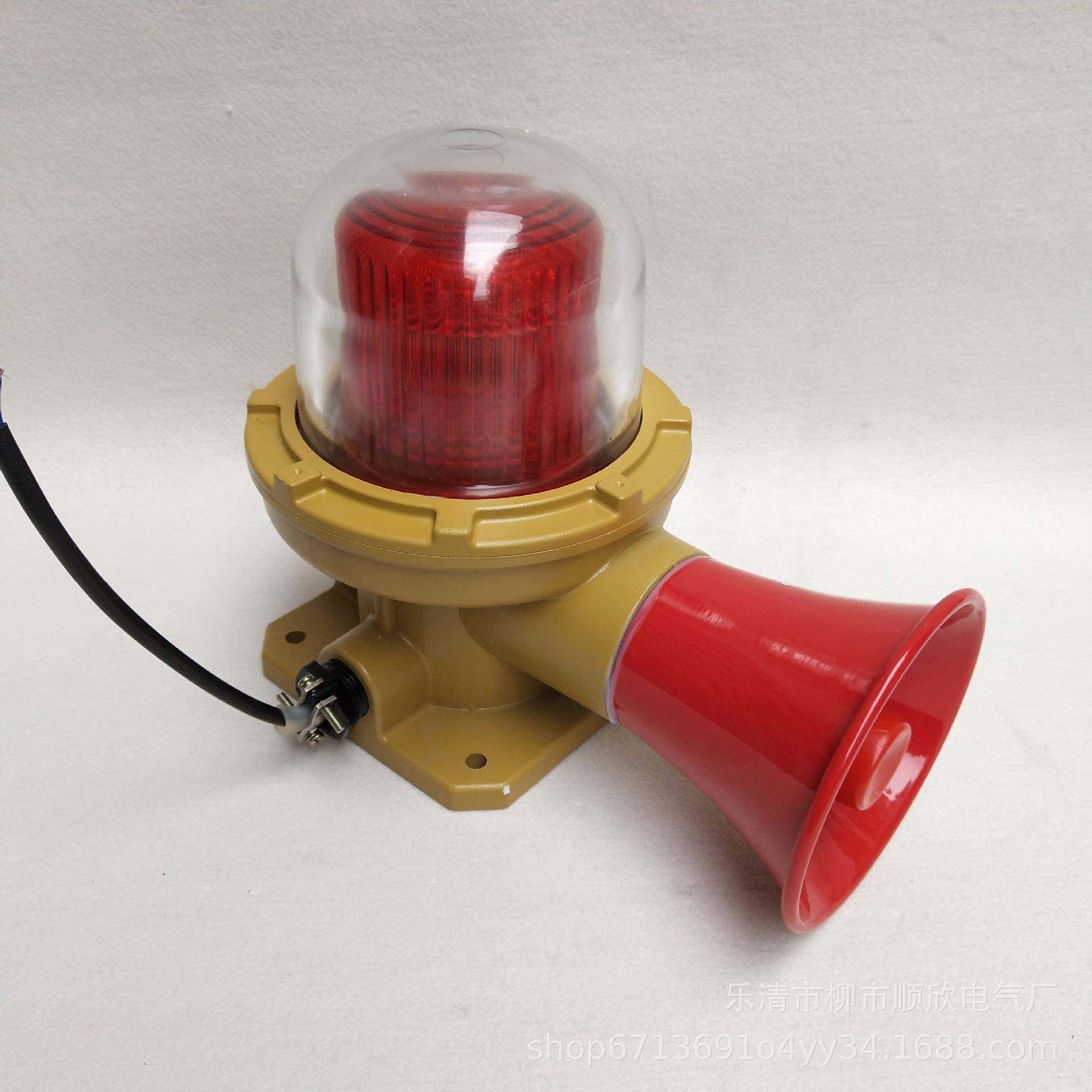声光报警器BBJ-180DB黄绿红警示灯220V24V36V带喇叭