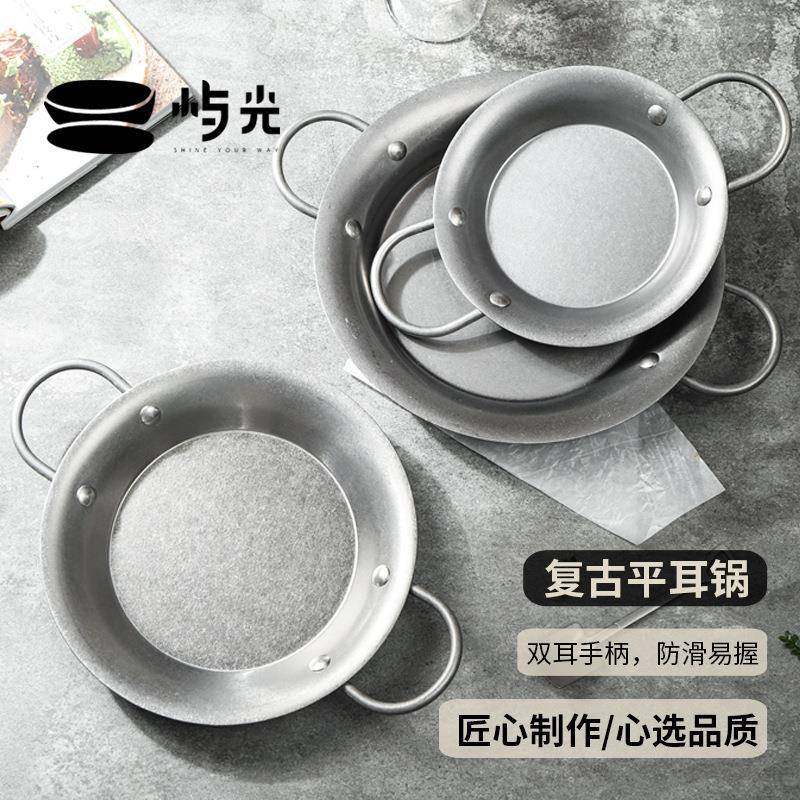 屿光复古做旧西班牙海鲜锅双耳不锈钢平底炸鸡沙拉意面干锅焗饭锅,收纳整理,烫衣板及配件,淘宝优惠券,粉丝福利购,淘宝优惠卷