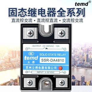 固态继电器SSR-40DA继电器24V直流220V交流80a调压单项固态继电器