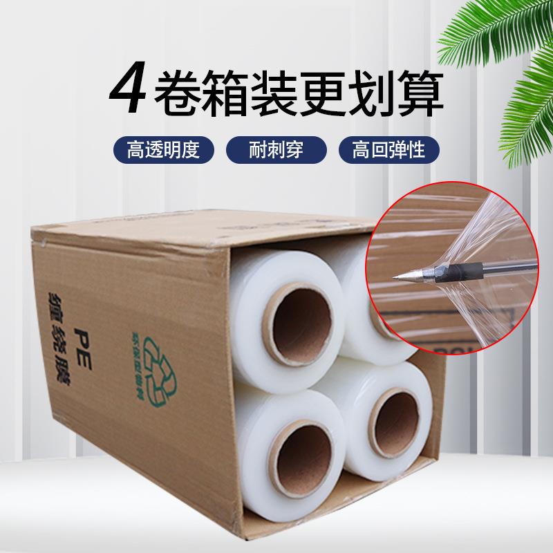 50cm宽工业用托盘箱子打包透明拉伸保护自粘保鲜pe塑料缠绕膜