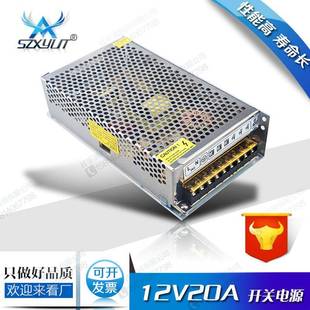 供应12V20A开关电源220V转12V20A监控开关电源LED稳压电源