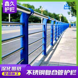 供应304不锈钢复合管桥梁防撞护栏天桥河道景观道路护栏