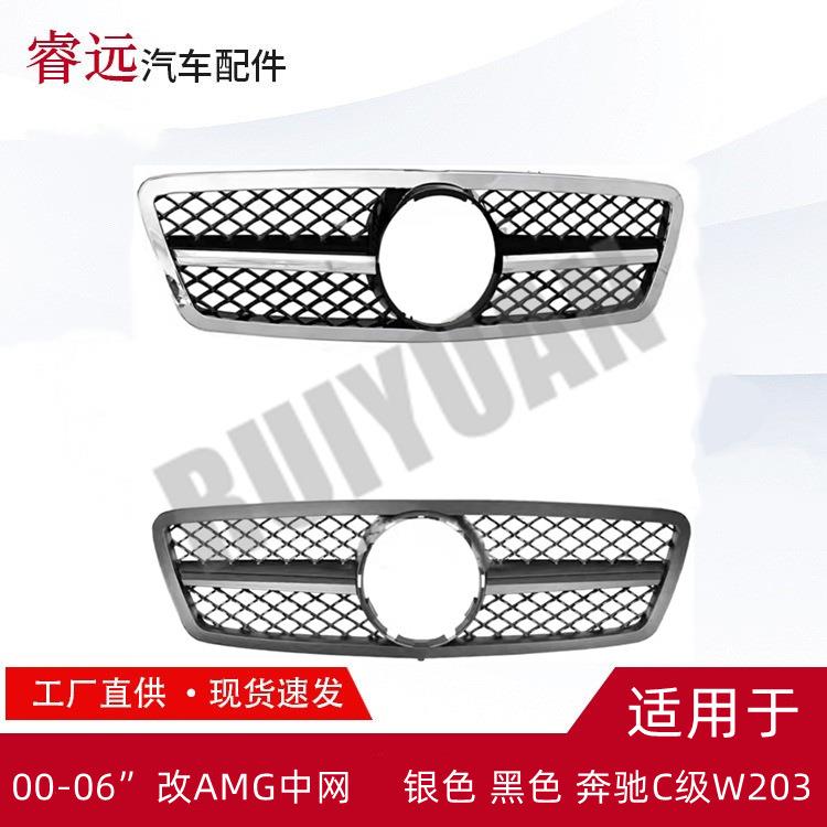 适用于2000-2006”C级W203改AMG中网银色黑色