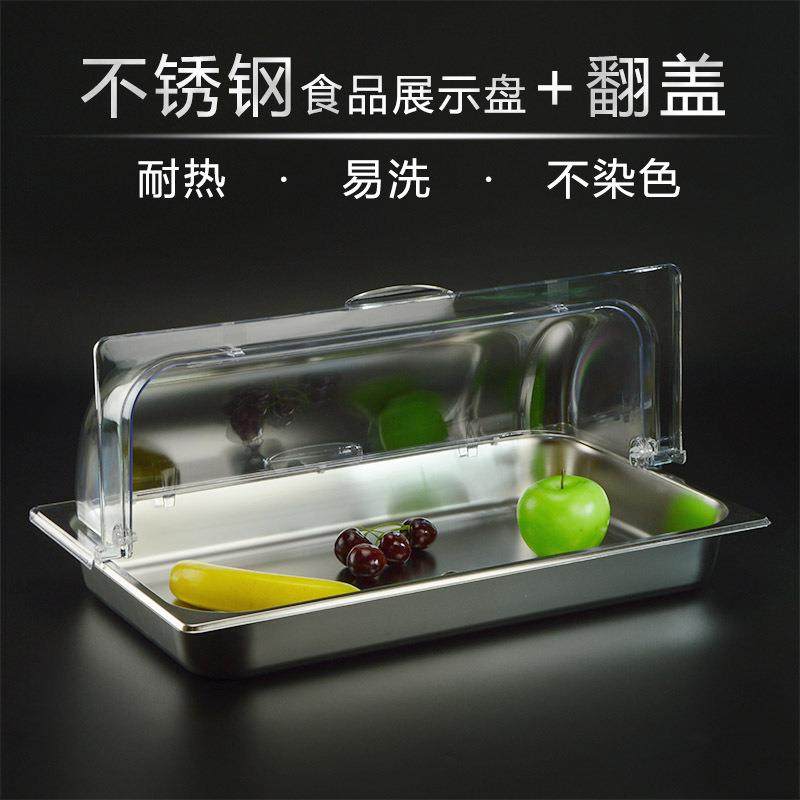 304不锈钢商用卤菜自助餐带盖餐具展示盘冷餐托盘熟食凉菜水果盘,纺织面料/辅料/配套,纺织机械配件,淘宝优惠券,粉丝福利购,淘宝优惠卷