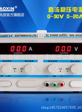 直流稳压电源KXN-3020D数显大功率可调稳压恒流源测试充电源