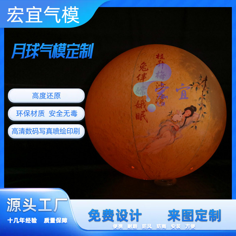 直销创意发光充气月球充气星球 PVC中秋广告活动主题月亮模型气模