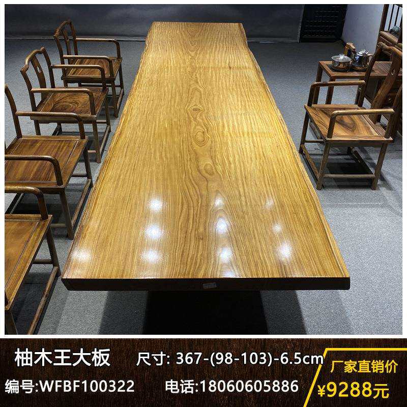 柚木王实木大板原木书桌办公茶台办公餐桌整块大板奥坎画案茶桌板