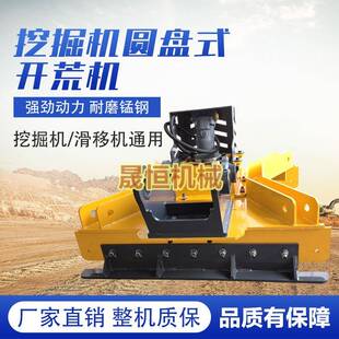 灌木丛树枝粉碎机挖机改装碎树机圆盘清理液压碎木机