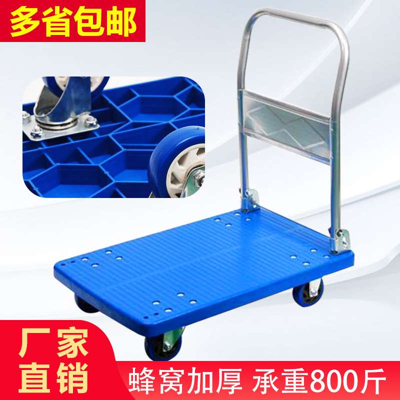 加厚平板手推车拉货折叠车四轮搬运平板车 静音工具车小推车