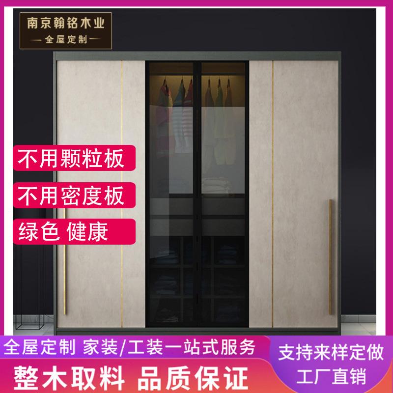 南京定制实木家具北欧后现代简约推拉门衣柜卧室玻璃门大衣橱
