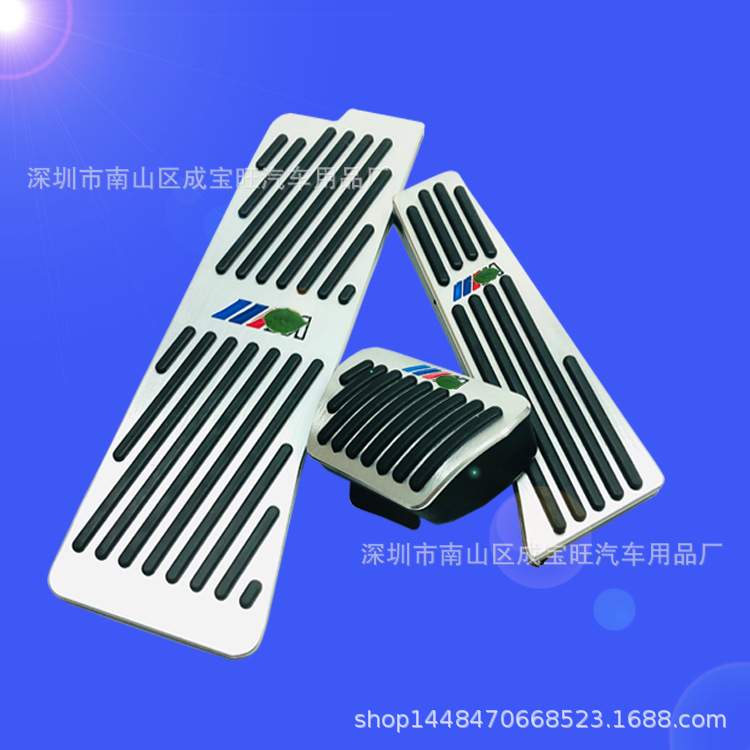 适用于宝马2020款3系油门刹车休息脚踏板内饰汽车踏板改装防滑