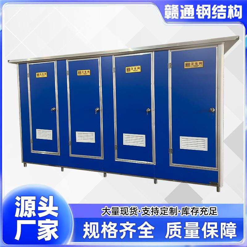 工地可移动厕所卫生间户外活动景区公园简易公厕家用淋浴房便携
