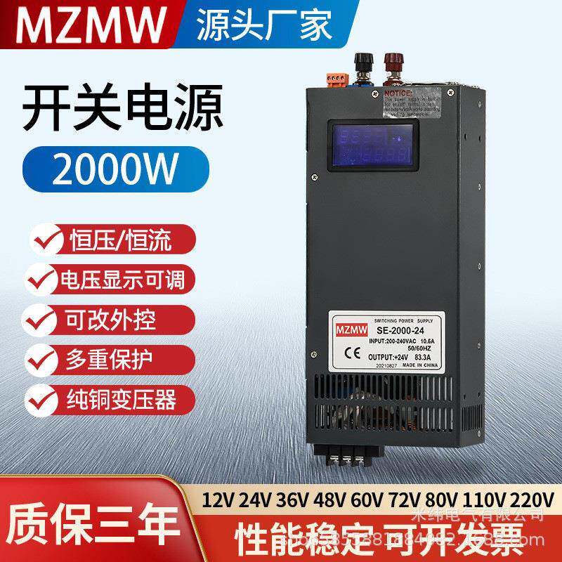 220转12V24V36V48V60V72V150伏100a恒压恒流开关电源带显示2000W