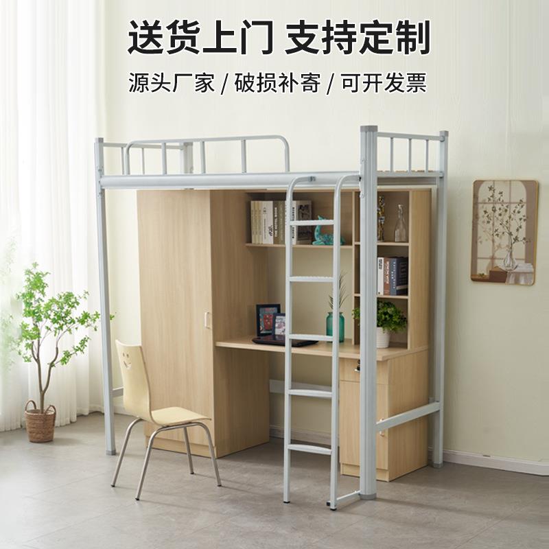 上床下桌宿舍床学校公寓床铁艺组合床员工下柜一体床双人床双层床