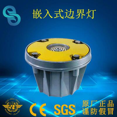 TLOF停机坪边灯接地和离地区边灯助航灯嵌入式边界灯导航灯