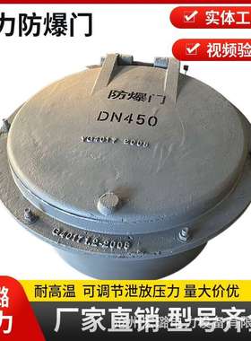 重力防爆门 DN450水平防爆门 烟风煤粉仓用标准D44331 可来图制作