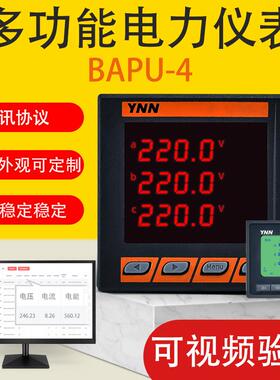 三相多功能电力仪表BAPU-4工业谐波组合电流电压功率计液晶数显表