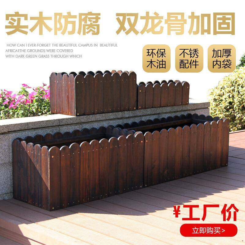 防腐木花箱户外庭院阳台种菜箱碳化木花盆室外长方形实木种植花槽,纺织面料/辅料/配套,纺织机械配件,淘宝优惠券,粉丝福利购,淘宝优惠卷