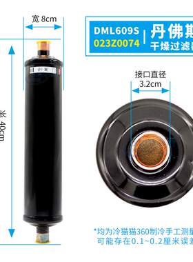 丹佛斯干燥过滤器DML414S/415S/417S/419S/604S/609S/606S焊口