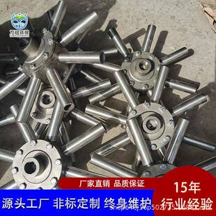 气浮机溶气释放器TV型释放头不锈钢八爪释放器气浮机设备配件